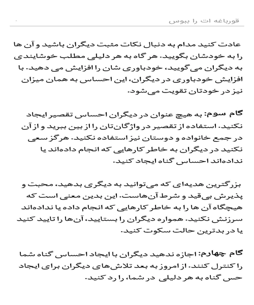قوباغه ات را ببوس - نمونه دوم - جزیره کتاب های الکترونیکی